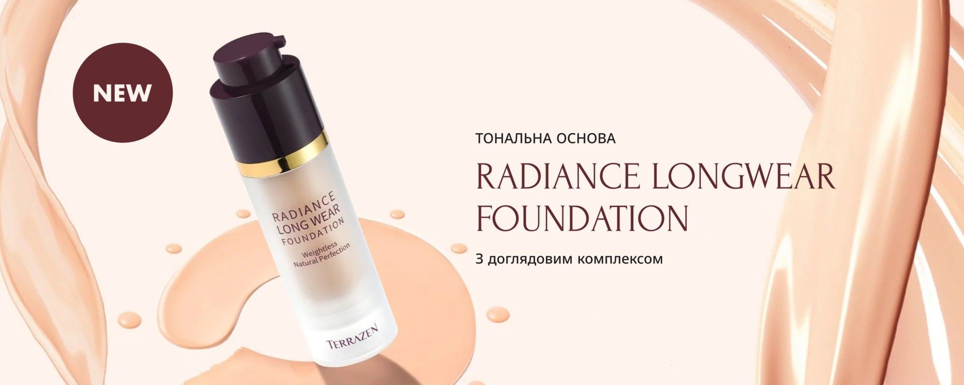 Головний банер десктоп 5